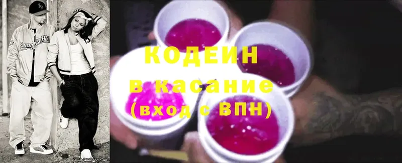 Codein Purple Drank  кракен зеркало  Кисловодск 