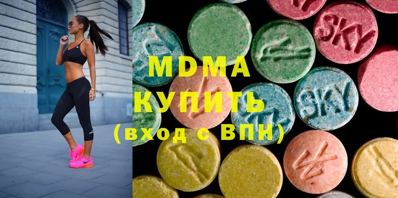 MDMA кристаллы  Кисловодск 